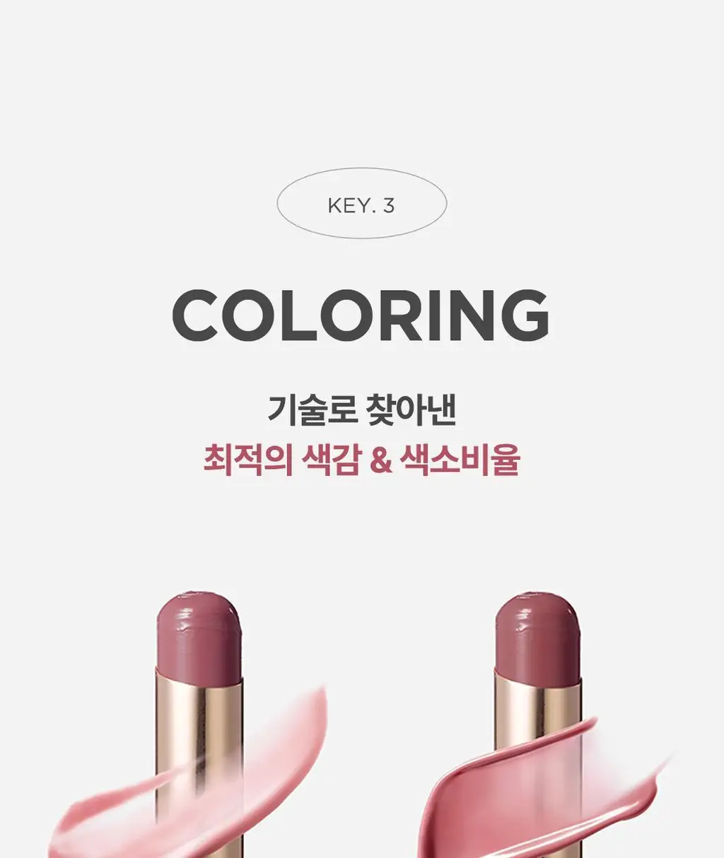 [김고은Pick/촉촉물먹립] 아떼 어센틱 립 글로이 밤 11 colors 단품/기획(+립펜슬&하트키링&쇼핑백 증정) 상세페이지 40